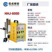 Electric spark tap breaking machine portable spark punching machine to break tap tap drill bit bolt HHJ-600D