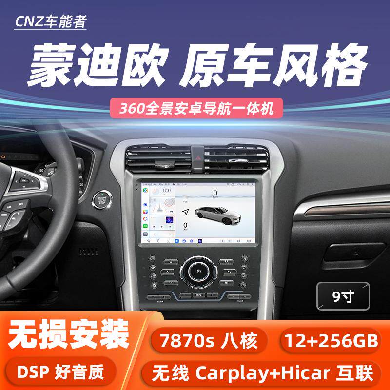 Подходит для Ford 13-19 Mondeo с центральным управлением, навигацией на Android с большим экраном, панорамным изображением заднего хода на 360 градусов, все в одном устройстве Изображение 1