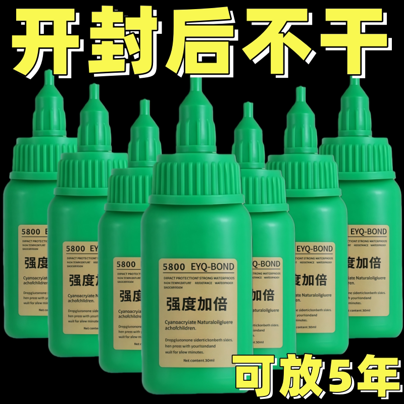Swiss 5800 Glue Is a Powerful Adhesive for Welding Stone, Iron, Wood, Shoe Repair, Metal, Ceramics, and Plastic; It Is a Versatile and Specialized Glue Swiss 5800 Glue Is a Powerful Adhesive for Welding Stone, Iron, Wood, Shoe Repair, Metal, Ceramics, and Plastic; It Is a Versatile and Specialized Glue