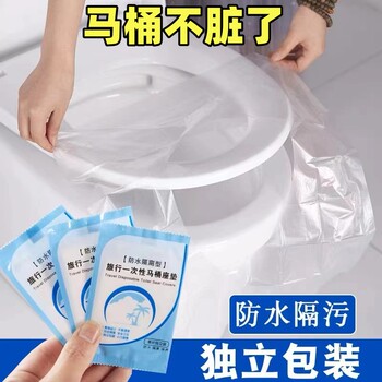 Disposable toilet mat waterproof toilet cover seat paper