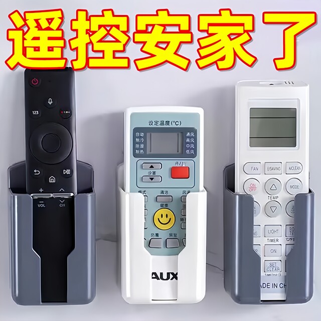 Air-conditioning TV remote control storage box wall-mounted