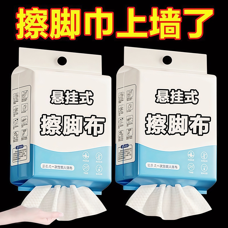 Disposable Foot Towels for Home Use, Lazy Wipes, Foot Massage Absorbent Towels, Foot Washing and Wiping Thickened Cloths, Foot Bath Paper