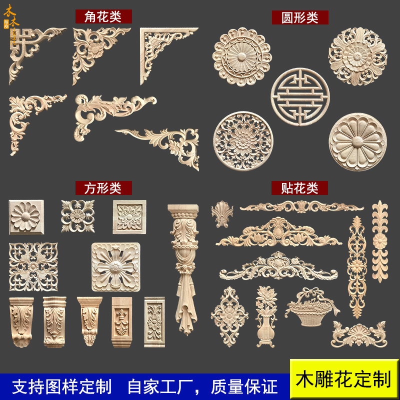 Solid wood corner carved custom European style Chinese solid wood decal antique horn flower carved disc Roman column decal