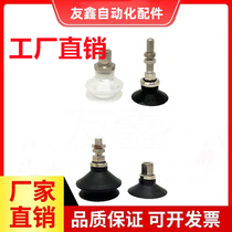 Small mini economical single-layer vacuum suction cup C-PTCGS C-PTUGS10 13 16 20 25 32