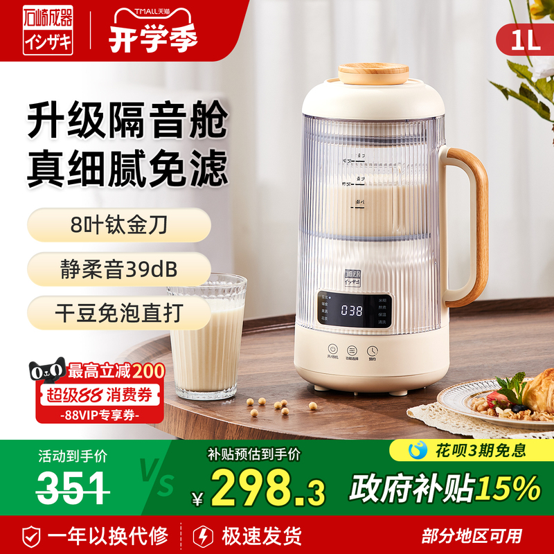 Japanese Ishizaki Shokki Blender, Multifunctional, Quiet, Fully Automatic, Small, Residue-Free Soy Milk Maker and Juicer for Home Use Japanese Ishizaki Shokki Blender, Multifunctional, Quiet, Fully Automatic, Small, Residue-Free Soy Milk Maker and Juicer for Home Use