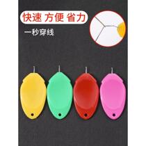 Needle threader cross-stitch thumb thread needle threader household automatic machine does not ask for help for the elderly manual needle threader