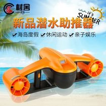 9rN cottage underwater shooting aircraft free diving snorkeling swimming diving propeller handheld electric surfing swimming