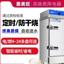 Rice steaming cabinet commercial steamed rice steamed buns vegetable canteen gas steaming rice truck steaming rice box electric steaming box fully automatic rice steaming machine
