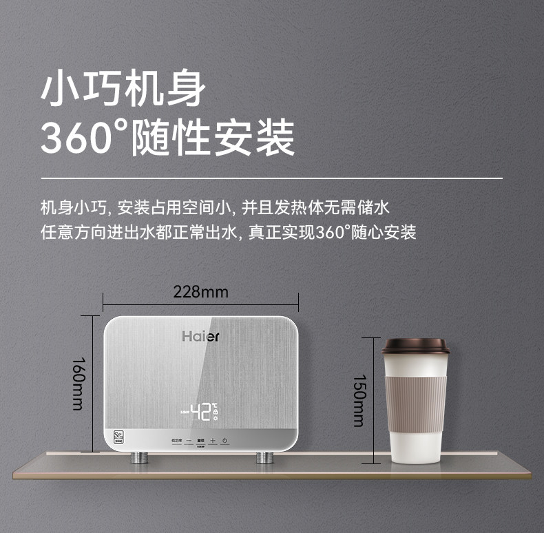 海尔按摩椅Haier海尔小厨宝即热式小型台下热水器家用2025新款厨房洗手台热水宝详情7