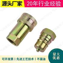 IIQKSO741-A 2KSA--M quick connector oil pipe self-sealing pressure quick double plug connection liquid inlet seal S
