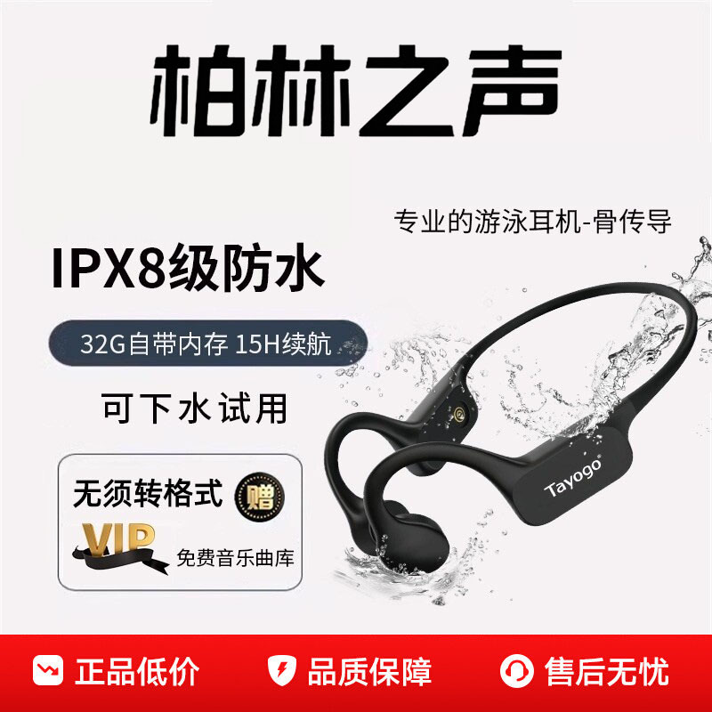 Berlin Sound Bone Conduction Swimming Headphones Professional Waterproof Bluetooth Underwater Sports Music Player Mp3 Built-In