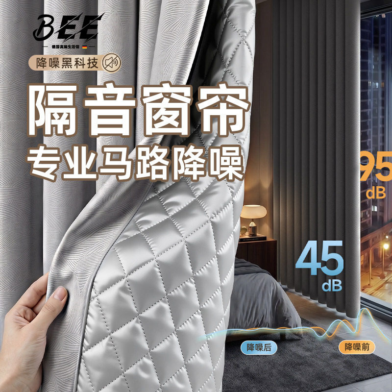 German Class a Super Soundproof Curtains 100% Blackout Professional Sound-Absorbing and Noise-Reducing for Bedroom Full Blackout Windproof Thickened