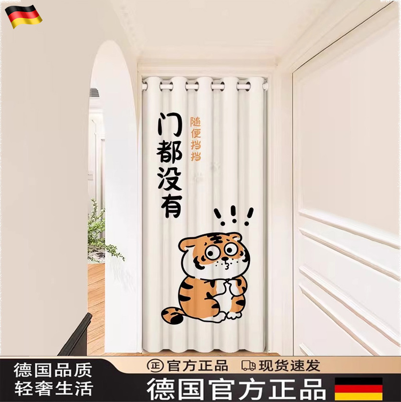 German Fabric Door Curtain 2026 New Model for Home Bedroom Room Partition Curtain, No-Drill Air Conditioning Wind-Blocking Partition Curtain