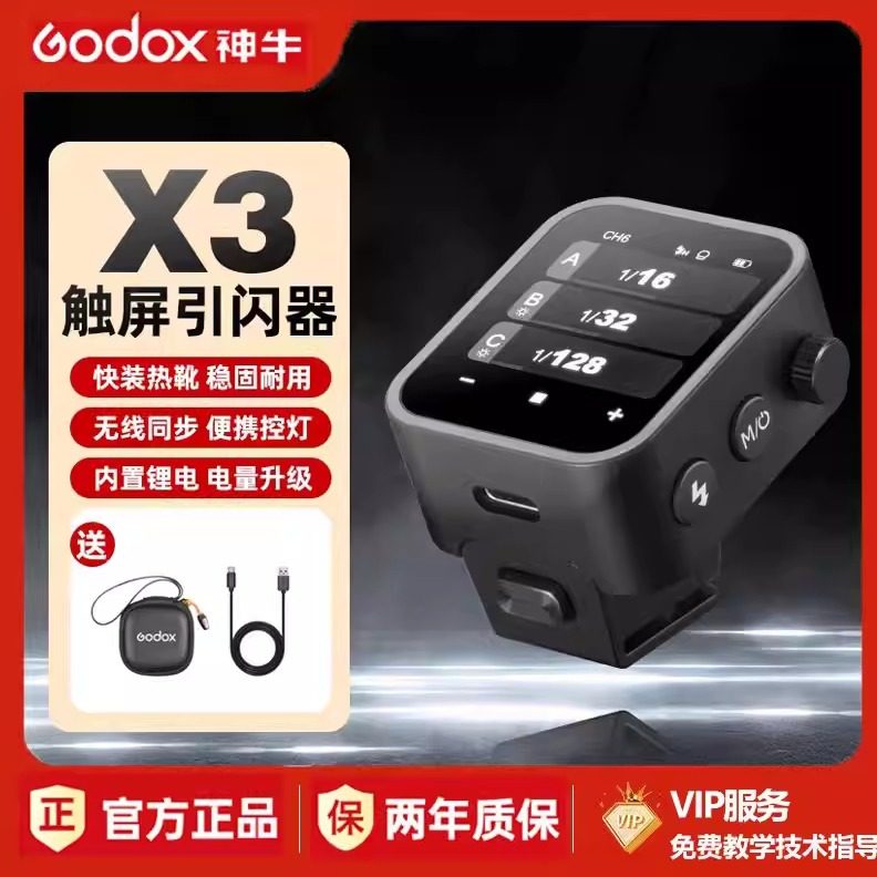 godox X2T X3 flash trigger genuine wireless flash trigger high speed synchronization -