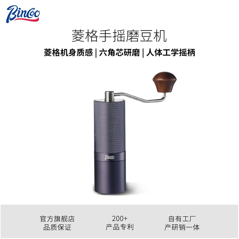 Bincoo Diamond-Patterned Hand-Cranked Coffee Grinder Steel Core Coffee Bean Grinder Freshly Ground Coffee Machine Bincoo Diamond-Patterned Hand-Cranked Coffee Grinder Steel Core Coffee Bean Grinder Freshly Ground Coffee Machine