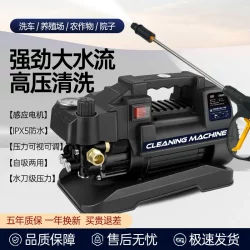 Road car washing machine 220V For Home high power high pressure portable washing machine automatic washing machine high pressure water pump