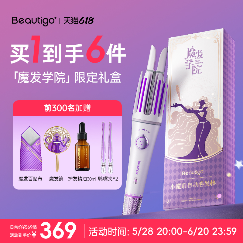 [今すぐ購入] Beautigo 3-in-1全自動カーリングアイロン、小さな爪、髪を傷めずに長持ちするスタイリング
