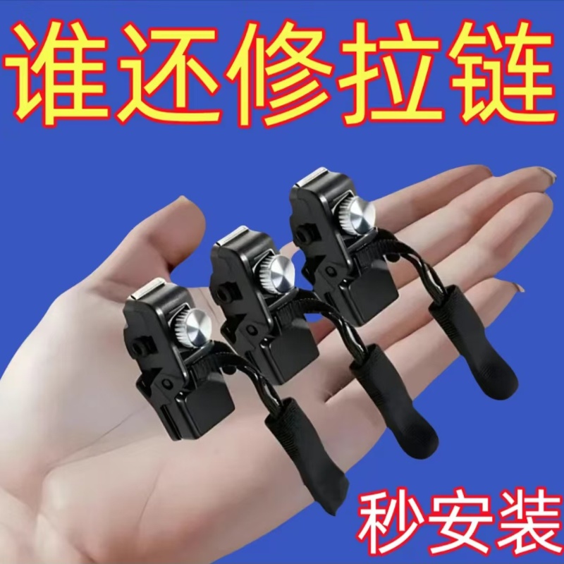 交換可能なユニバーサルジッパーヘッドジッパー修理アーティファクトバックパックプラスチック金属ユニバーサル取り外し可能なプルヘッドジッパー修理