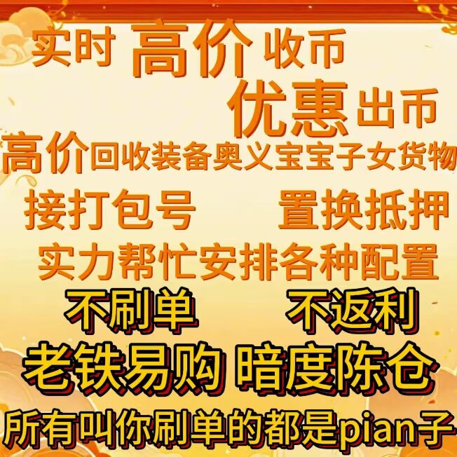 Laotie Tesco: Игровые монеты QQ Three Kingdoms Dark Chencang/Монеты Троецарствия Дарк Ченкан/100 миллионов/1E N