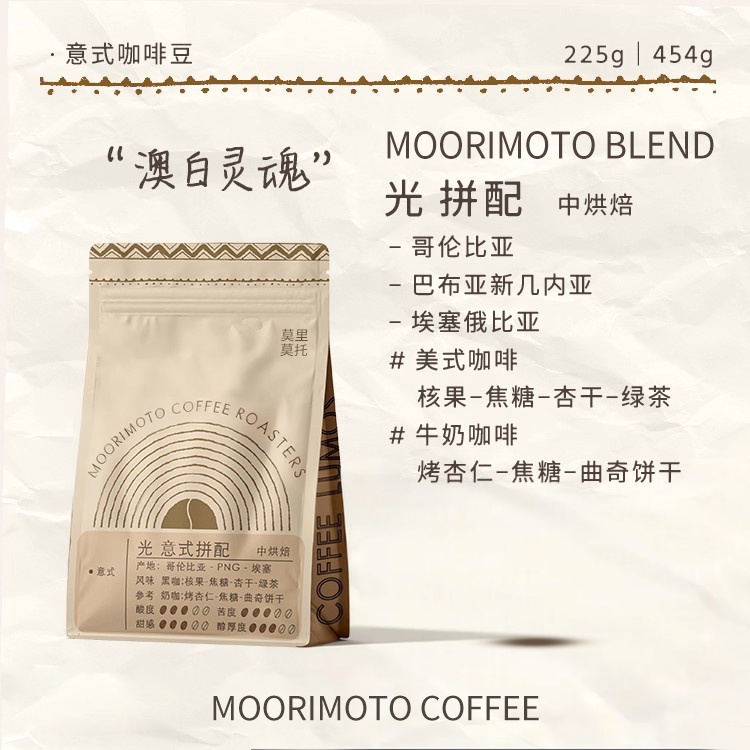 Light Blend Coffee Beans Such as Arabica Light Lu Italian Style Mos Light Light American Style Lum Moka Pot Os Medium Roast Coffee Light Blend Coffee Beans Such as Arabica Light Lu Italian Style Mos Light Light American Style Lum Moka Pot Os Medium Roast Coffee