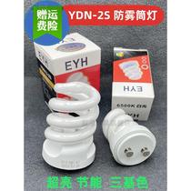 Mini spiral lamp YDN2S anti-fog downlight rotating fluorescent energy-saving bulb 7W13W three primary colors white warm light