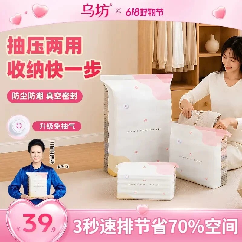 Wufang Clothing and Quilt 3D Compression Bag, Enlarged and Thickened, Dustproof and Moisture-Proof, No Need for Air Extraction, Large Capacity Vacuum Storage Bag Wufang Clothing and Quilt 3D Compression Bag, Enlarged and Thickened, Dustproof and Moisture-Proof, No Need for Air Extraction, Large Capacity Vacuum Storage Bag