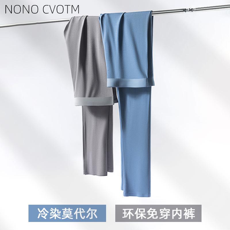 Two-In-One Men's Autumn Pants, Modal Seamless Base Layer Pants, Thin High-Elastic Thermal Pants, Underpants, No Need to Wear Underwear Two-In-One Men's Autumn Pants, Modal Seamless Base Layer Pants, Thin High-Elastic Thermal Pants, Underpants, No Need to Wear Underwear