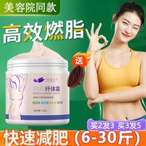 Weight Loss Fat Burning Cream Slim Body Belly Firming Oil Drainage Shaping Massage Essential Oil Slimming Legs Slimming Cream Beauty Salon Special