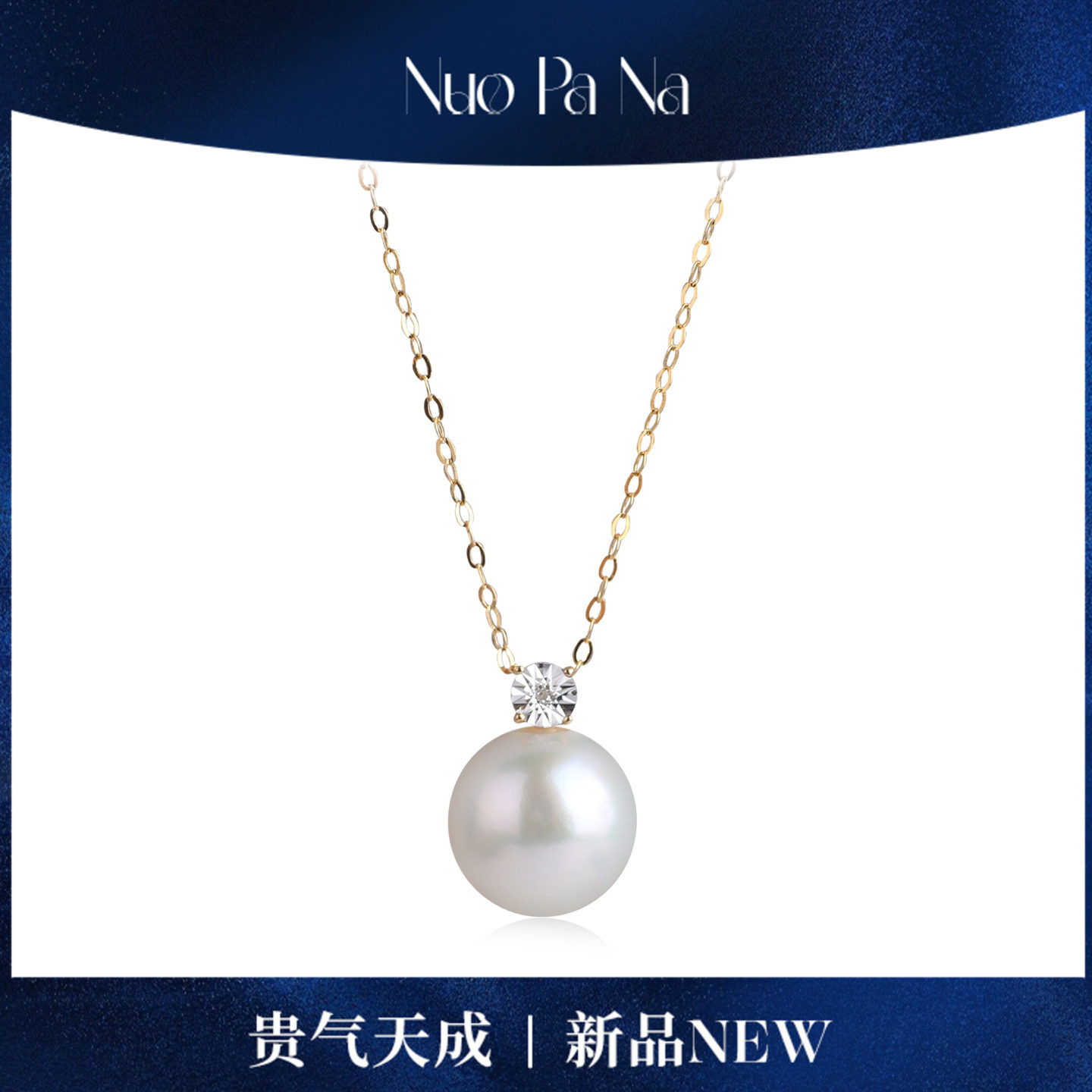 QUEENA.Z新款18K金钻石海水澳白珍珠吊坠HJ360731069，高级感爆棚的轻奢珠宝-颈饰-淘宝好物网