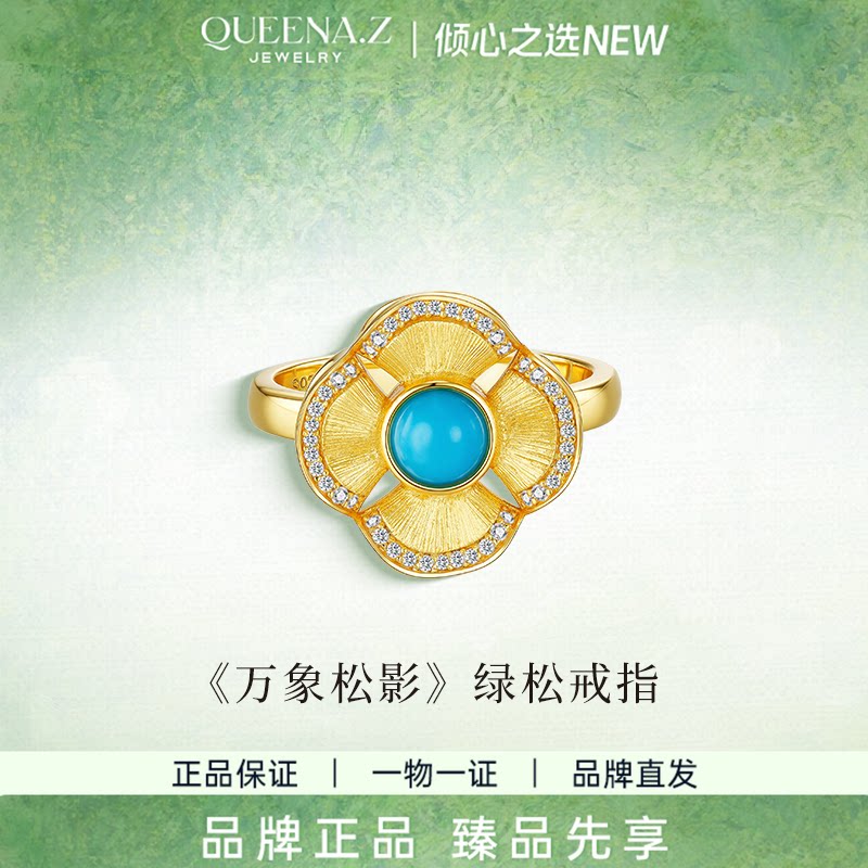 QUEENA.Z 2026 New Designer Series Women’s Turquoise Ring HK090421008