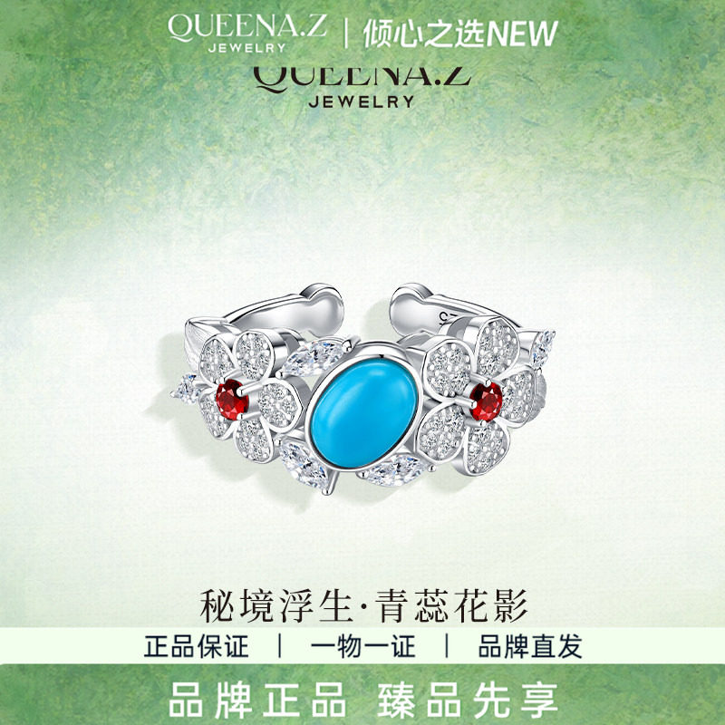 QUEENA.Z 2026 New Designer Series Women’s Turquoise Ring HK090421005