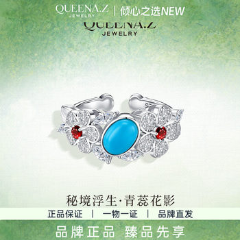 Queena.z 2026 new designer series women’s turquoise ring hk090421005