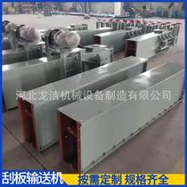 F-shaped u-type scraper conveyor conveys powder chain granular small pieces QTP chemical conveyor manufacturer