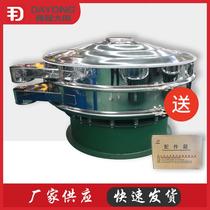 Use seasoning vibrating sieve diameter 1YXT00 flour rotating large vibrating sieve Longfeni vibrating 2 screening machine
