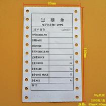 Weighing single joint single joint weighing single joint printing paper single joint floor scale paper floor scale single 85*14 land list single joint