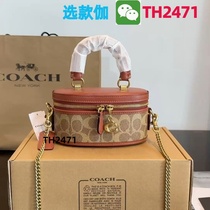 (Deposit Jiawei: TH2471) New texture capacity 2024 shoulder bag large and small single shoulder oblique small bag this year