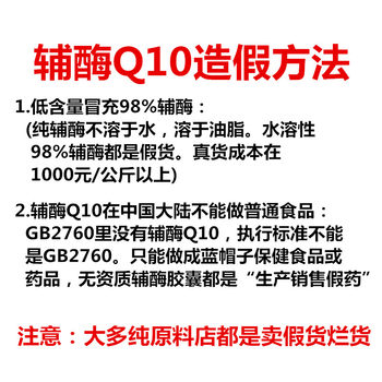 98% Reduced Coenzyme Q10 Ubiquinol Coenzyme Capsule Liposome Oxidized Coenzyme Ubiquinone Raw Material Powder with Measuring Spoon