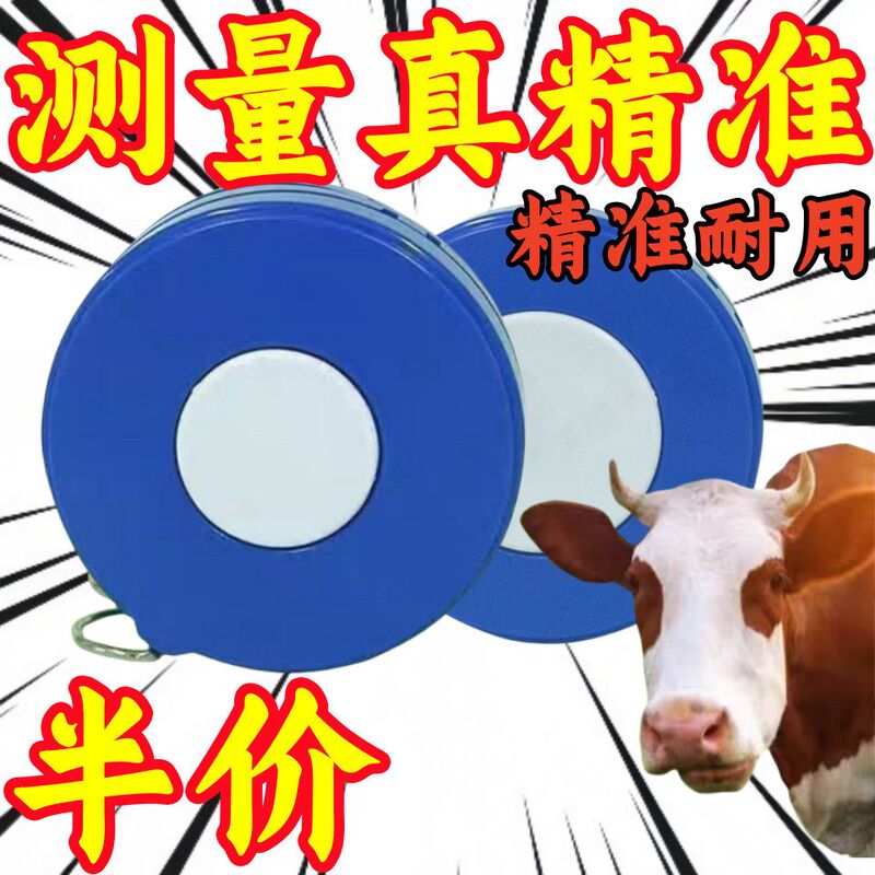 2.5m Thickened Body Measuring Ruler for Animals, Pig and Cattle Chest Circumference and Weight Accurate Measuring Ruler, Suitable for Meat and Dairy