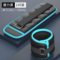 Running sandbag leggings rehabilitation sandbag training calf sandbag leg weight-bearing MF bracelet hand binding black one