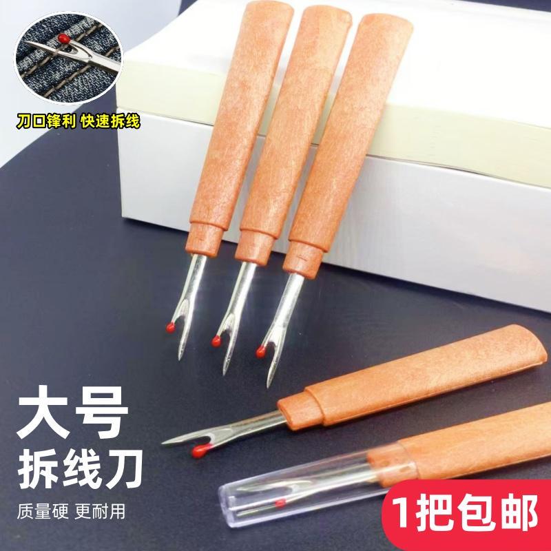 Seam Ripper, Clothing Thread Picker, Cross-Stitch Thread Picker, Household Manual Buttonhole Opener, Seam Removal Tool, Sewing Accessories Seam Ripper, Clothing Thread Picker, Cross-Stitch Thread Picker, Household Manual Buttonhole Opener, Seam Removal Tool, Sewing Accessories