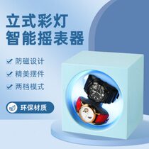 Table shaker mechanical watch automatic winding USB plug-in rechargeable watch shaker vertical automatic winding watch shaker