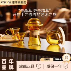 U.S. Corning VISIONS Gold-plated Small Star Coffee Pot Hand-made Coffee Suit Glass Filter Cup Gift Box Gift