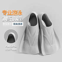 Fins swimming special training duck paw shoes for men and women adult snorkeling fins butterfly swimming professional short fins free