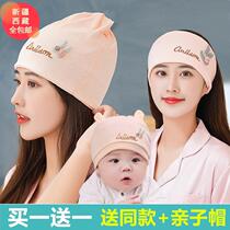 Xinjiang Tibet pure cotton confinement hat summer 6789 months maternal postpartum supplies spring and autumn