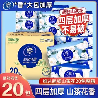 Large pack of tissue paper vinda printed home napkins