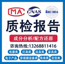 Wood pellet recovery calorific value moisture test performance index formula reduction component analysis third-party testing