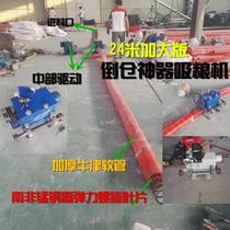 Small vehicle-mounted sand suction machine DMK ground dry sand spiral grain suction machine soft moving tube sand pumping machine mobile loading truck grain suction