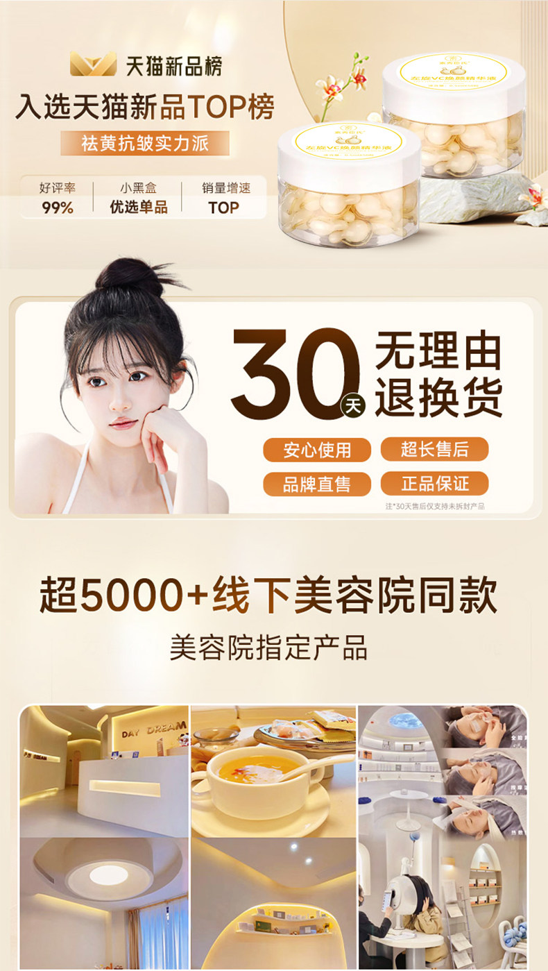 【中国直邮】 素秀臣氏 左旋维vc焕颜精华液  医用级烟酰胺 美白提亮去黄  0.5ml*50粒/盒