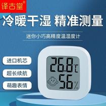 Rechargeable thermometer and hygrometer alarm clock high-precision indoor and outdoor electronic home wall-mounted dry and wet dual-use mini model