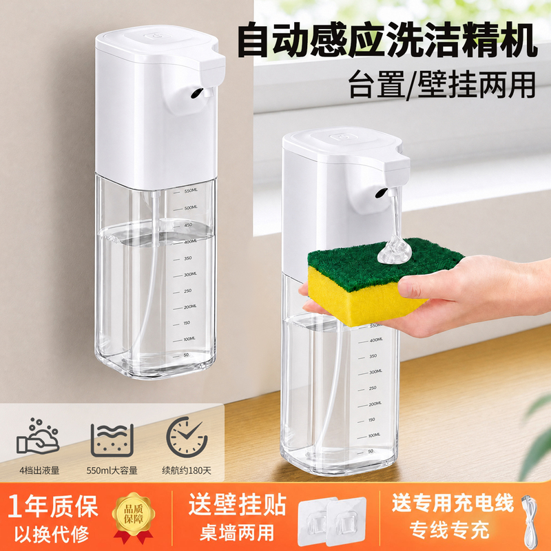 Automatic Sensor Kitchen Smart Hand Soap Dispenser, Electric Wall-Mounted Dishwashing Liquid Dispenser for Home Use Automatic Sensor Kitchen Smart Hand Soap Dispenser, Electric Wall-Mounted Dishwashing Liquid Dispenser for Home Use